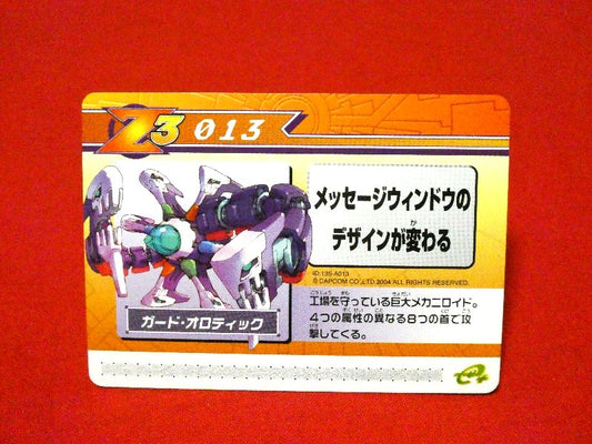RockmanZero３ Mega Man Zero3 ロックマンゼロ３ 改造カード e; Trading Card カードトレカ 013 Trading Card
