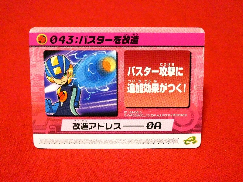 Mega Man Battle Network Series4 Rockman ロックマンエグゼ4 e; Trading Card カードトレカ 043 Trading Card