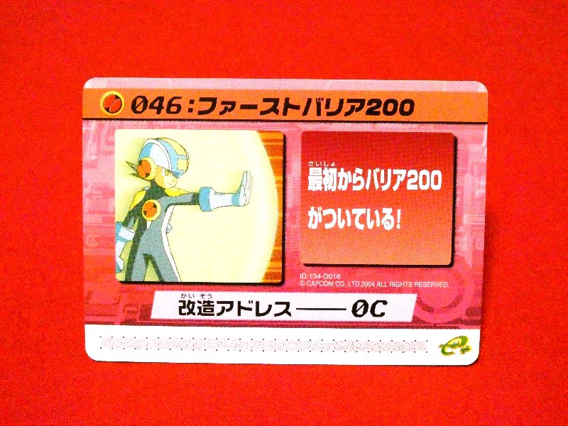 Mega Man Battle Network Series4 Rockman ロックマンエグゼ4 e; Trading Card カードトレカ 046 Trading Card