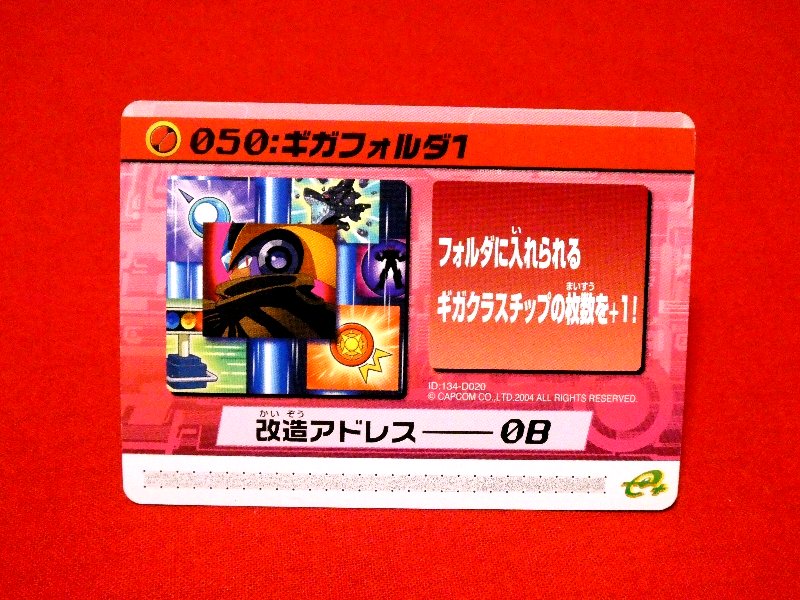 Mega Man Battle Network Series4 Rockman ロックマンエグゼ4 e; Trading Card カードトレカ 050 Trading Card