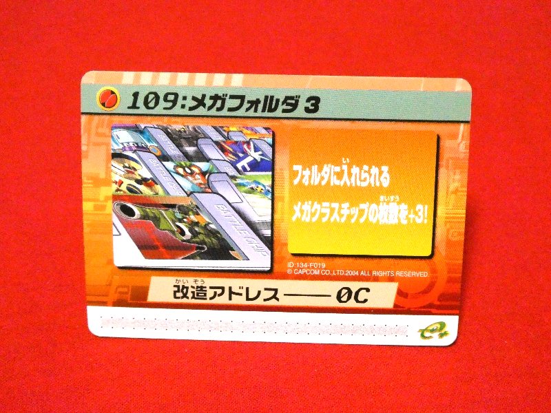 Mega Man Battle Network Series4 Rockman ロックマンエグゼ4 e; Trading Card カードトレカ 109：メガフォルダ3 Trading Card