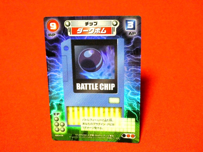 Mega Man Battle Network Series Axess Rockman ロックマンエグゼAxess Trading Card （Kiracard）キラカードトレカ ダークボム RB54/58 Trading Card