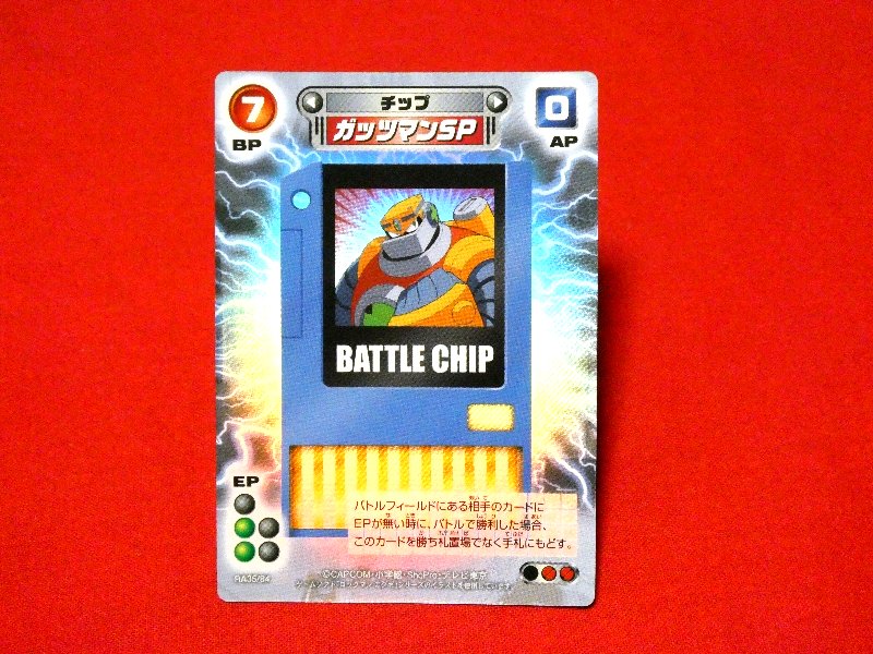 Mega Man Battle Network Series Axess Rockman ロックマンエグゼAxess Trading Card （kiracard）キラカードトレカ ガッツマンSP RA35/84 Trading Card