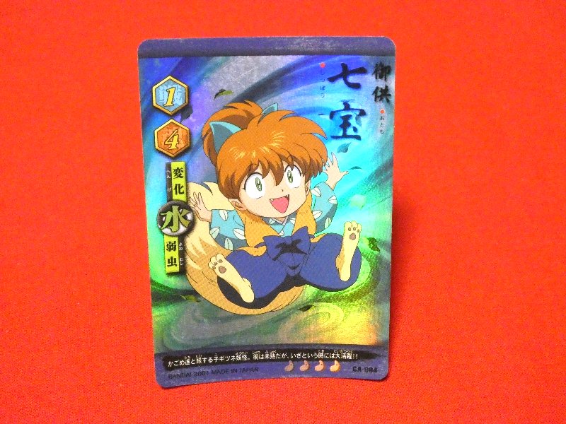 犬夜叉 inuyasha Trading Card （kiracard） キラカードトレカ 御供七宝 CA-004 Trading Card
