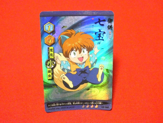 犬夜叉 inuyasha Trading Card （kiracard） キラカードトレカ 御供七宝 CA-004 Trading Card