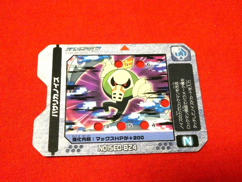 Mega Man Star Force series3 流星のロックマン3 ノイズ改造ギア バサリカノイズ Trading Card