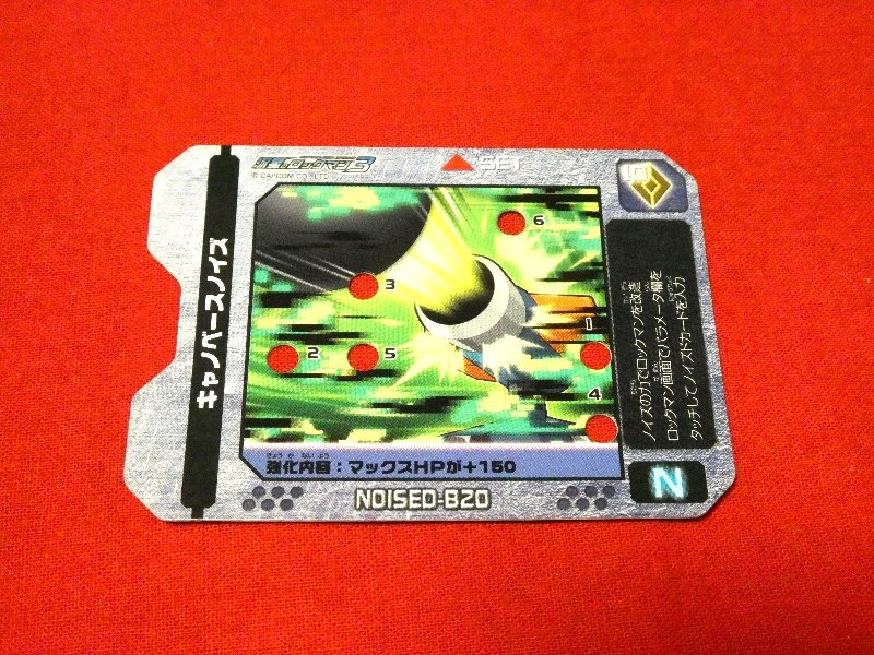 Mega Man Star Force series3 流星のロックマン3 ノイズ改造ギア キャノベースノイズ N Trading Card