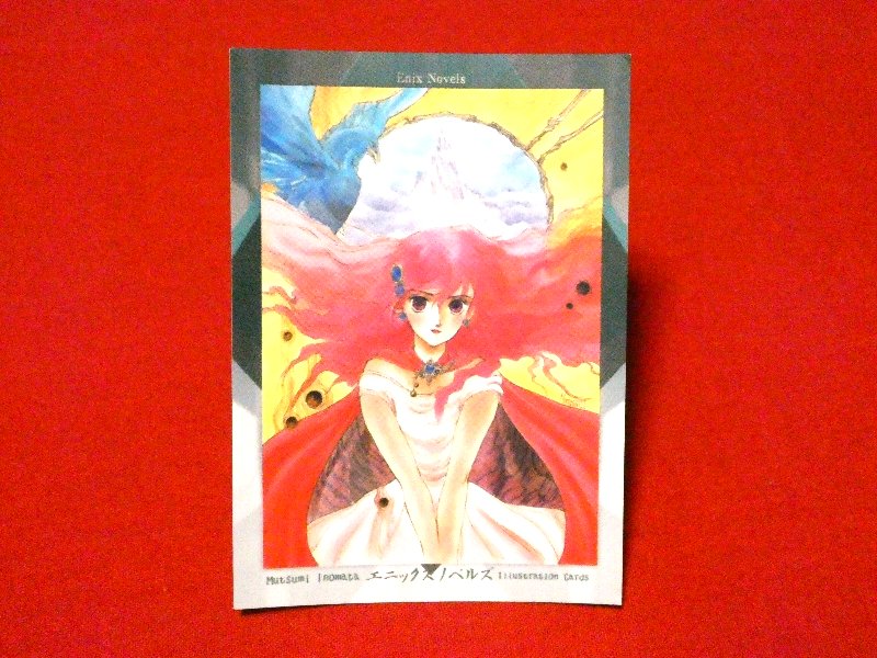 ドラゴンクエスト dragon quest Enix Novels いのまたむつみ Inomata Mutsumi Trading Card カードトレカ 58 Trading Card
