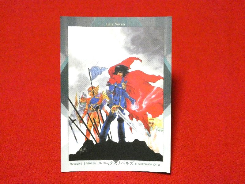 小説ドラゴンクエストⅢ dragon questⅢ Enix Novels いのまたむつみ Inomata Mutsumi Trading Card カードトレカ 56 Trading Card