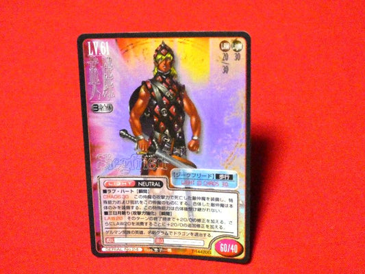 真・女神転生 Shin Megami Tensei Trading Card （kiracard）キラカードトレカ ジークフリード NO.24 Trading Card