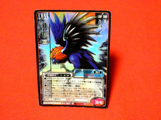真・女神転生 Shin Megami Tensei Trading Card （kiracard）キラカードトレカ アンズー NO.076 Trading Card