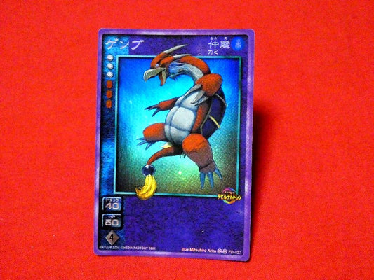 真・女神転生 Shin Megami Tensei ペルソナ２ Persona２ Trading Card （kiracard）キラカードトレカ ゲンブ FD-027 Trading Card