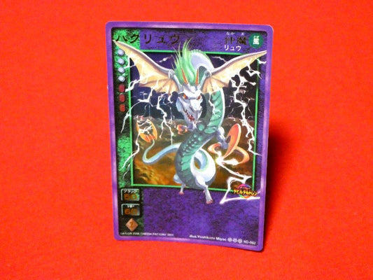 真・女神転生 Shin Megami Tensei Trading Card （kiracard）キラカードトレカ ハクリュウ SC-002 Trading Card