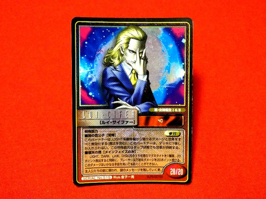 真・女神転生 Shin Megami Tensei Trading Card （kiracard）キラカードトレカ ルイ・サイファー S15 Trading Card