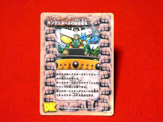 donkey kong ドンキーコング Trading Card カードトレカ SP002 Trading Card