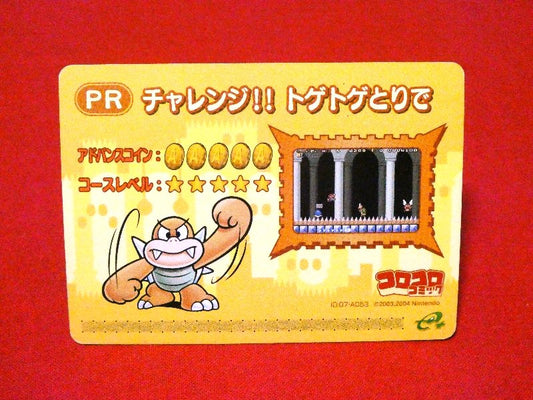 Super Mario Advance4 スーパーマリオアドバンス４ e+ Trading Card カードトレカ チャレンジトゲトゲとりで PR Trading Card