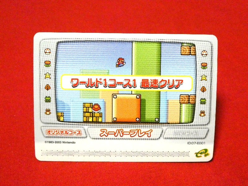 Super Mario Advance4 スーパーマリオアドバンス４ e+ Trading Card カードトレカ ワールド1コース1最速クリア Trading Card