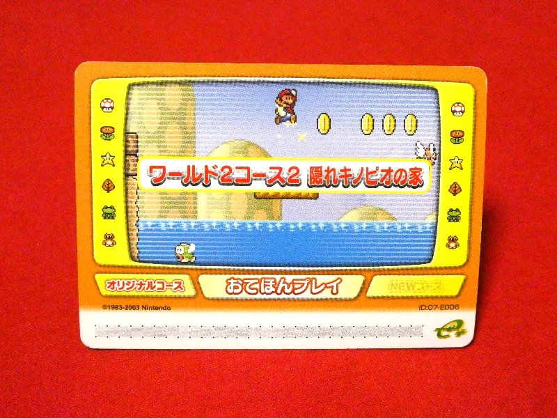 Super Mario Advance4 スーパーマリオアドバンス４ e+ Trading Card カードトレカ ワールド２コース２隠れキノピオの家 Trading Card