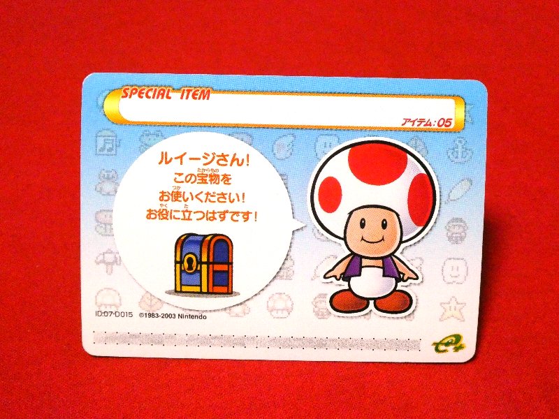 Super Mario Advance4 スーパーマリオアドバンス４ e+ Trading Card カードトレカ アイテム０５ Trading Card