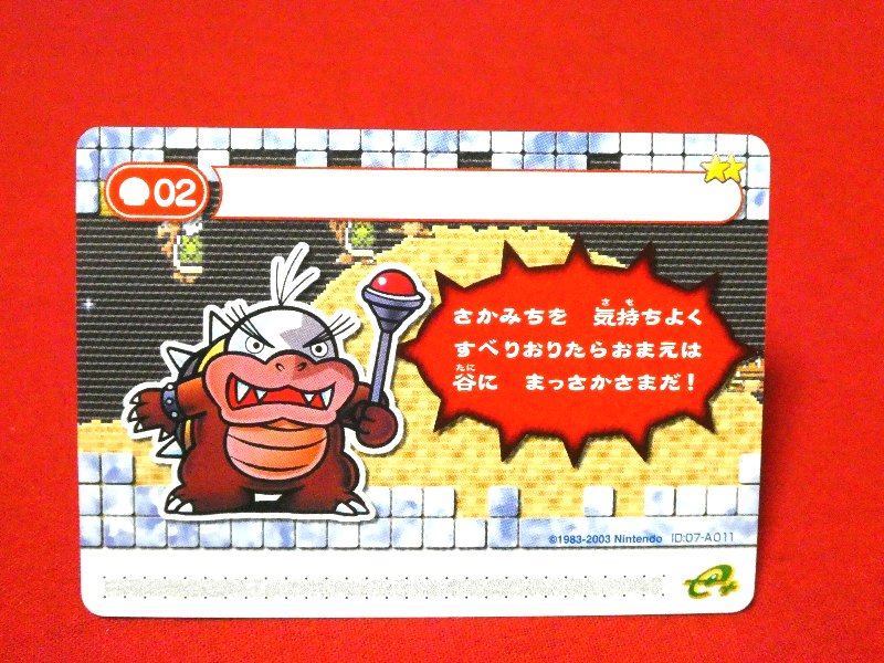Super Mario Advance4 スーパーマリオアドバンス４ e+ Trading Card カードトレカ 02 Trading Card