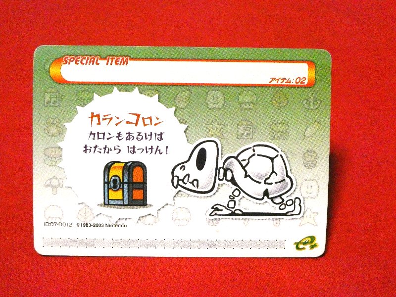 Super Mario Advance4 スーパーマリオアドバンス４ e+ Trading Card カードトレカ アイテム０２ Trading Card