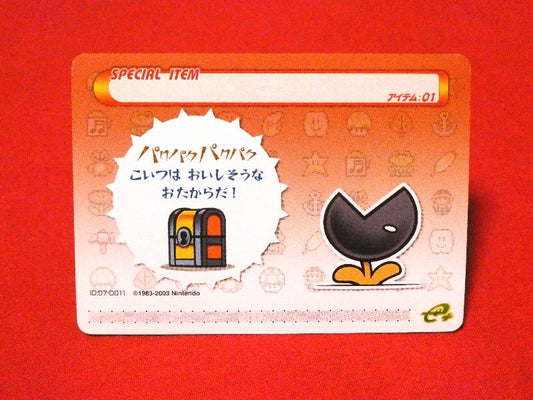 Super Mario Advance4 スーパーマリオアドバンス４ e+ Trading Card カードトレカ アイテム０1 Trading Card