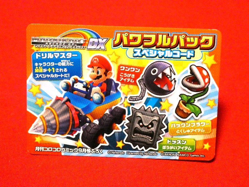 Super Mario KartArcade GP DX スーパーマリオカート アーケードグランプリ デラックス Trading Card カードトレカ スペシャルコード Trading Card