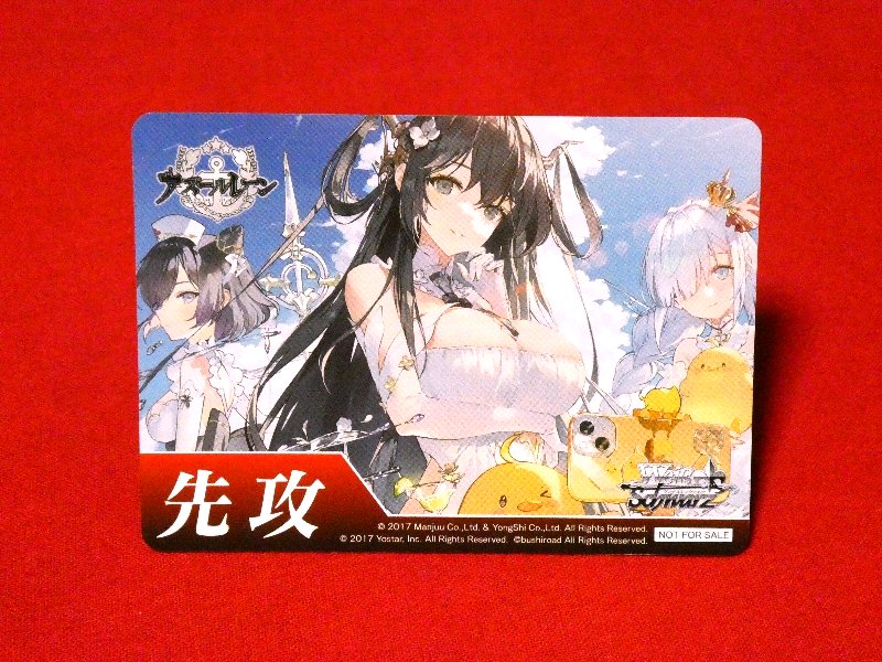 ヴァイスシュヴァルツ Weiß Schwarz アズールレーン Azur Lane Trading Card カードトレカ 先攻 Trading Card