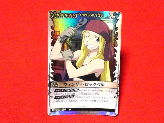 鋼の錬金術師 FULLMETAL ALCHEMIST Trading Card KIRA CARD キラカードトレカ ウィンリィ・ロックベル C-003 Trading Card