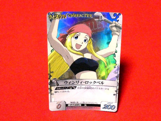 鋼の錬金術師 FULLMETAL ALCHEMIST Trading Card KIRA CARD キラカードトレカ ウィンリィ・ロックベル C-030 Trading Card