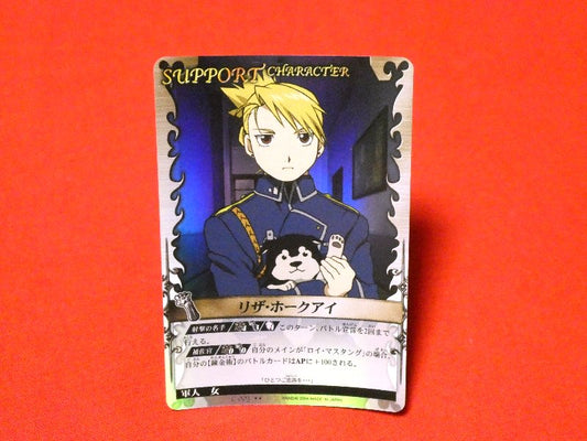 鋼の錬金術師 FULLMETAL ALCHEMIST Trading Card KIRA CARD キラカードトレカ リザ・ホークアイ Riza Hawkeye C-005 Trading Card