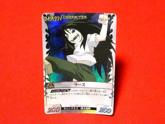 鋼の錬金術師 FULLMETAL ALCHEMIST Trading Card KIRA CARD キラカードトレカ ラース Trading Card