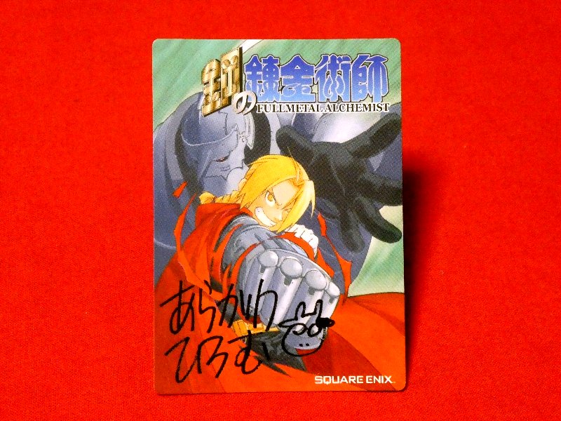 SQUARE ENIX COMIC COLLECTION CARDS 鋼の錬金術師 FULLMETAL ALCHEMIST Trading Card 非売品カードトレカ あらかわひろむ Trading Card