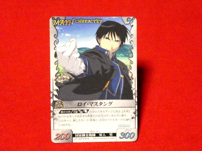 鋼の錬金術師 FULLMETAL ALCHEMIST Trading Card CARD 非売品 カードトレカ ロイ・マスタング ROY MUSTANG SP-008 Trading Card