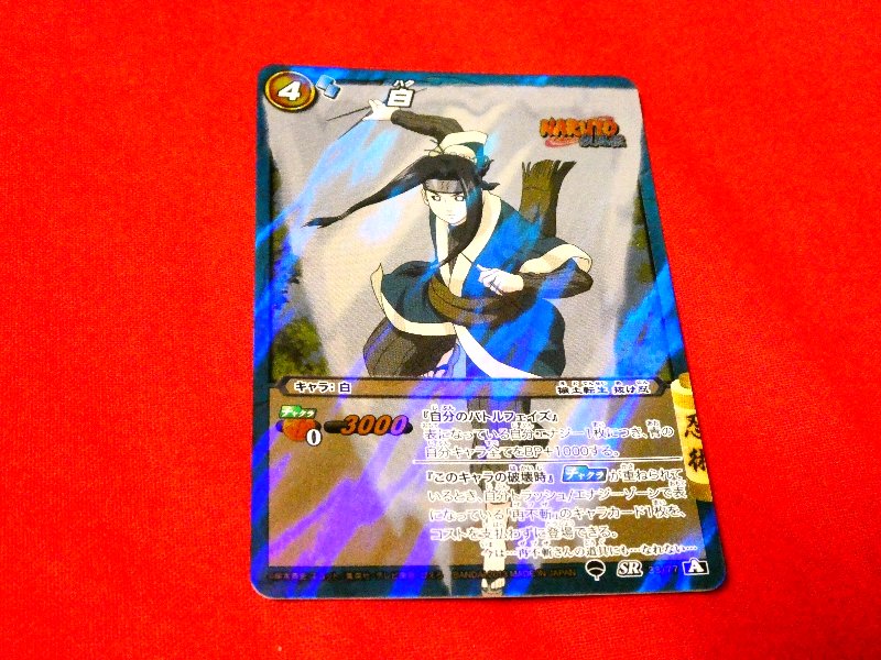 ミラクルバトルカードダス Miracle Battle Carddass ナルト NARUTO Trading Card CARD KIRA CARD キラカードトレカ 白 HAKU SR 33/77 Trading Card