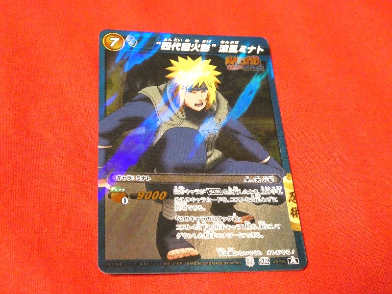 ミラクルバトルカードダス Miracle Battle Carddass ナルト NARUTO Trading Card CARD KIRA CARD キラカードトレカ 四代目火影 波風ミナト SR 43/85 Trading Card