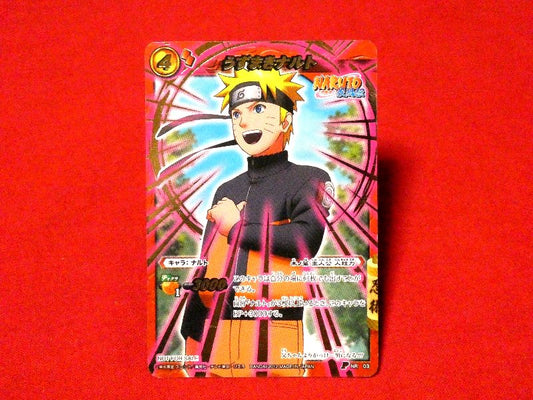 ミラクルバトルカードダス Miracle Battle Carddass ナルト NARUTO 非売品 Trading Card カードトレカ うずまきナルト P NR03 Trading Card