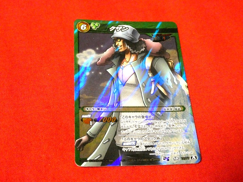 ミラクルバトルカードダス Miracle Battle Carddass ONEPIECE ワンピース Trading Card KIRA CARD キラカードトレカ クザン SR 16/77 Trading Card