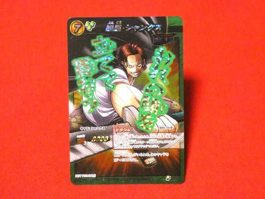 ミラクルバトルカードダス Miracle Battle Carddass ONEPIECE ワンピース Trading Card KIRA CARD キラカードトレカ 四皇 シャンクス P OP22 Trading Card
