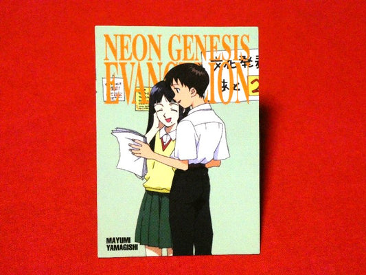 エヴァンゲリオン Neon Genesis Evangelion Trading Card 非売品 カードトレカ 山岸マユミ セガサターンソフト特典 SS3 Trading Card