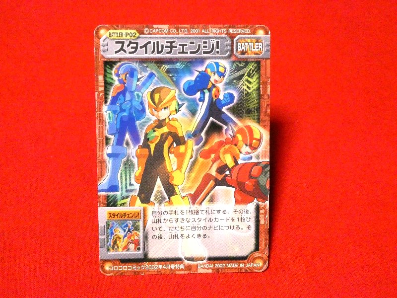 Rockman ロックマンエグゼ Mega Man Battle Network Trading Card カードトレカ P02 Trading Card