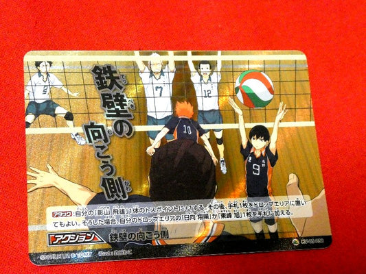 ハイキュー バボカ Haikyu!! Trading Card KIRA CARD キラ カードトレカ 鉄壁の向こう側 HV-05-038 S Trading Card