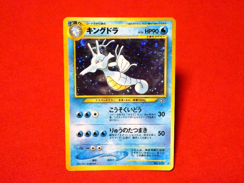 pocket monster Pokemon 旧裏面 ポケットモンスター ポケモン Trading Card KIRA CARD キラカードトレカ キングドラ NO.230 Trading Card
