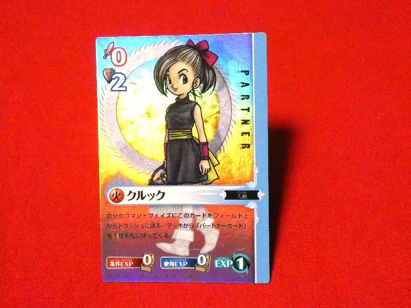 ブルードラゴン BLUEDRAGON Trading Card KIRACARD キラ カードトレカ クルック BD01-JP005 Trading Card
