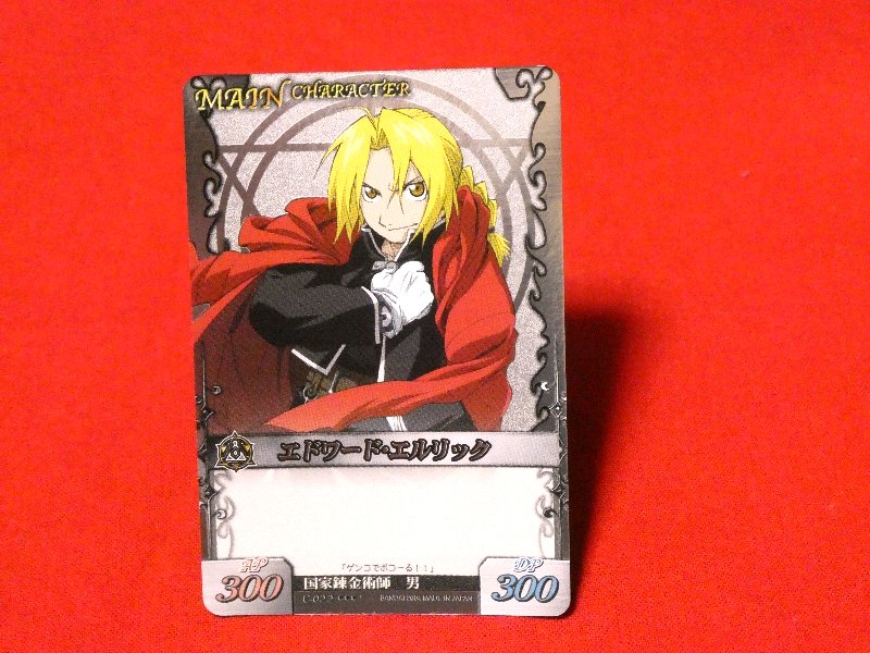鋼の錬金術師 FULLMETAL ALCHEMIST Trading Card KIRACARD キラ カードトレカ エドワード・エルリック C-022 Trading Card