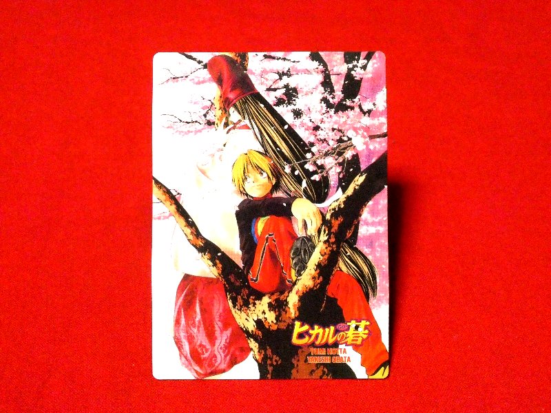 ヒカルの碁 Hikaru no Go Trading Card カード トレカ Trading Card