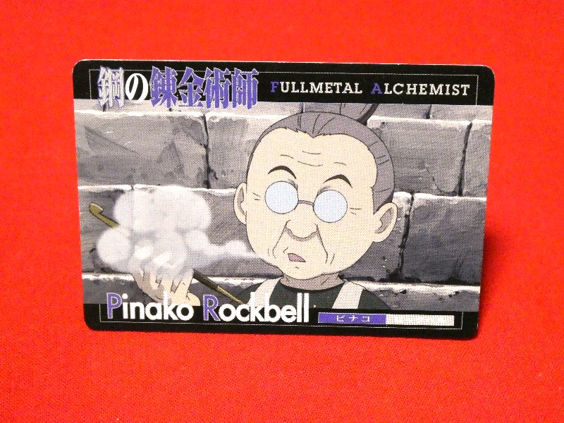 鋼の錬金術師 FULLMETAL ALCHEMIST Trading Card カード トレカ PINAKO ROCKBELL 015 Trading Card