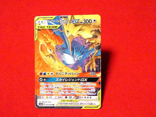 ポケットモンスター pocket monster Pokemon ポケモン Trading Card KIRACARD キラカード トレカ ファイヤー＆サンダー＆フリーザー 035/054RR Trading Card