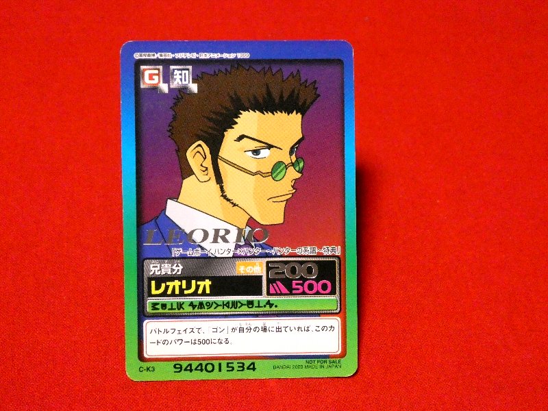 ハンターハンター HUNTER×HUNTER Trading Card 非売品 カード トレカ レオリオ LEORIO C-K3 Trading Card