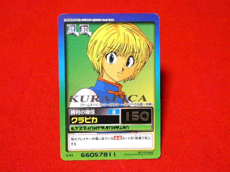 ハンターハンター HUNTER×HUNTER Trading Card 非売品 カード トレカ クラピカ KURAPICA C-K2 Trading Card